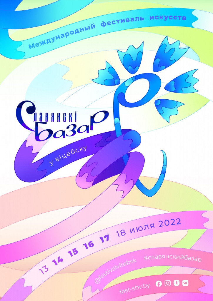 FEST 2022_А2.jpg